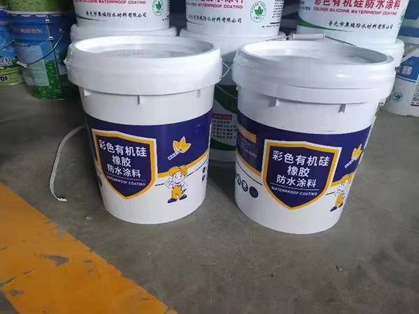 彩色有機(jī)硅防水涂料