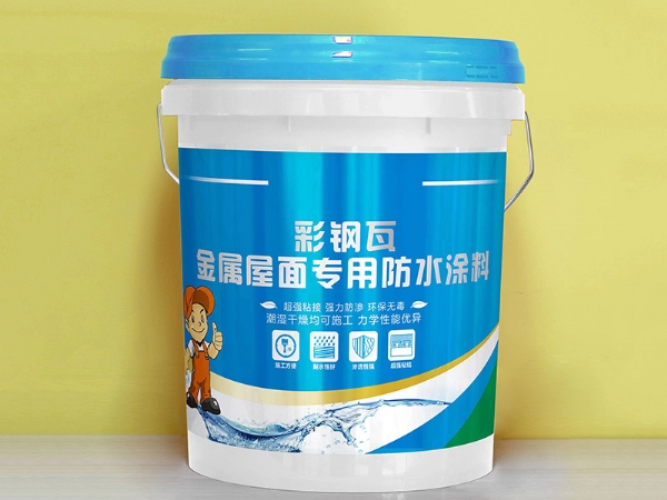 彩鋼瓦金屬屋面專(zhuān)用防水涂料